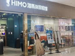 -海马体照相馆(佛山岭南站店)