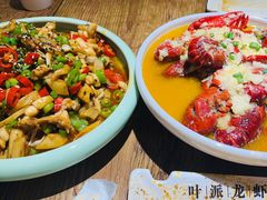 -叶派龙虾•招牌香辣蟹·海鲜(中海国际店)