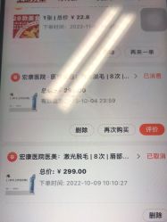 点击看大图 -上海宏康医院·医疗美容科