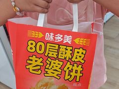 -味多美蛋糕(三元桥店)
