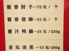 -北京全聚德(王府井店)