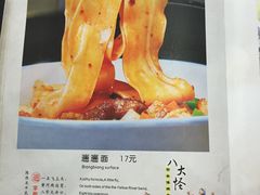 菜单-天下第一面(大雁塔北广场店)