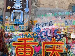 -黄桷坪涂鸦艺术街