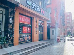 -武圣羊汤(武圣路店)