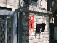 -南京晨光1865创意产业园