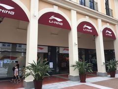 -佛罗伦萨小镇广佛名品奥特莱斯(疏港路店)