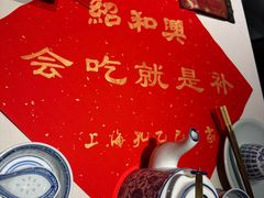 -孔乙己酒家(虹桥路店)