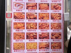 -老杨家熟食店
