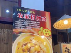 -下梅人家土菜馆(历史文化餐厅度假区店)