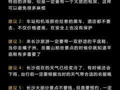 -长沙火车站(地铁站)