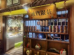 -淀里船宴(裕华东路店)