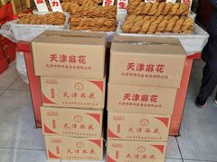 -天津洋货市场