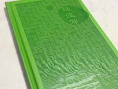 -绿波廊(豫园店)