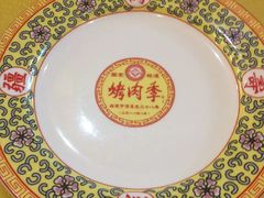 -烤肉季饭庄