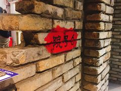 -百姓山羊烧烤·萧县羊肉(青阳路店)
