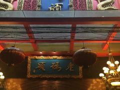 门面-老码头火锅(玉林店)