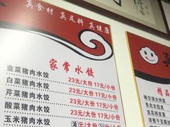 -宝印真饺(瑞景总店)