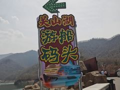 -本溪关山湖风景区