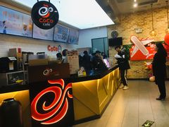 -CoCo都可(合生汇店)