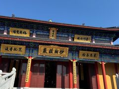-海宁市观音寺