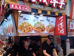 -周小亮丁家坡洋芋(全国总店)