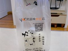 -白色日记·手作酸奶(麦凯乐店)