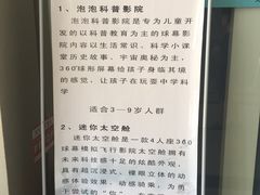-大连科技馆
