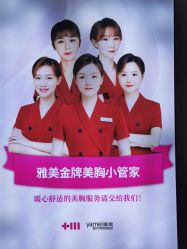 点击看大图 -长沙雅美医疗美容医院