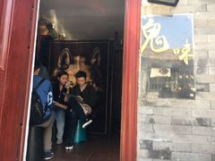 门面-鬼味烤翅(南锣鼓巷店)