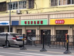 门面-明呈黄鱼面馆(斜土路店)