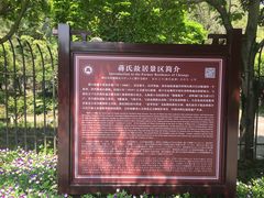 -溪口-滕头旅游景区