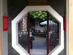 -卫鼎轩·曹公馆(鼓楼店)