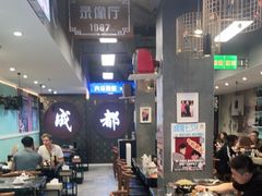 -钢管厂五区小郡肝火锅串串 Chuan Chuan hot pot