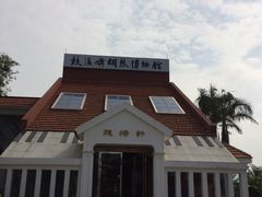 -鼓浪屿钢琴博物馆