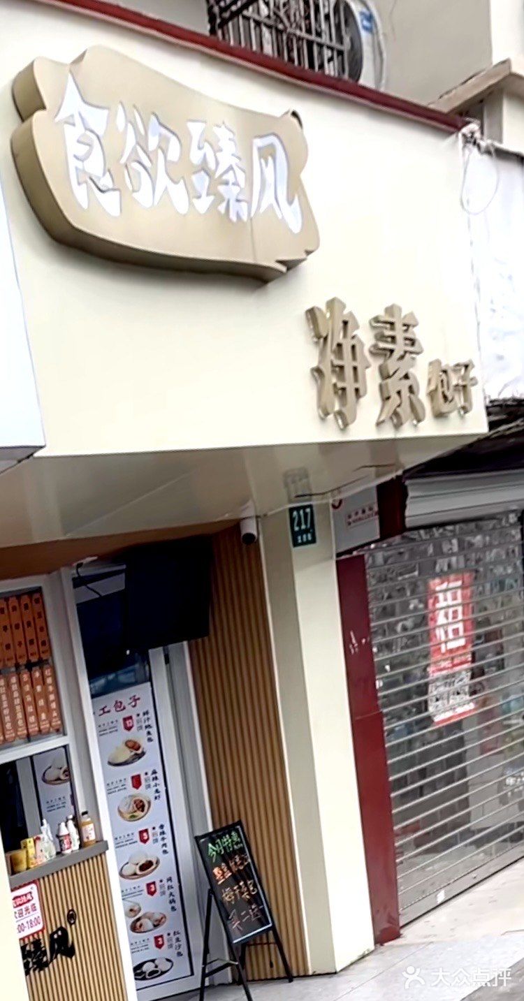 🌈食欲臻风，人道素食黑洋酥包的后来[耶][耶]