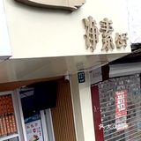 🌈食欲臻风，人道素食黑洋酥包的后来[耶][耶]