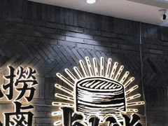 -卤校长老火锅(杨家坪直营店)