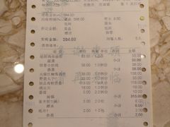 账单-钦善斋(武侯祠店)