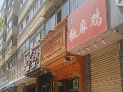 -老牟家牦牛酸奶