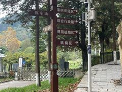 -贵州省植物园
