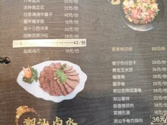 -潮十三潮汕砂锅粥(高新四路大都荟店)
