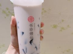 -书亦烧仙草(印象汇都市店)