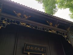 -谭嗣同故居