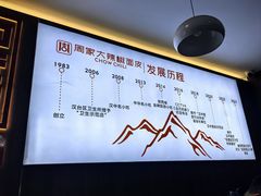 -周家大辣椒面皮(中山街店)