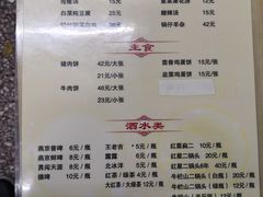 菜单-京东程记肉饼店