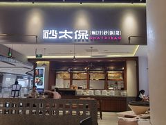 -食悦天美食广场(武汉壹方购物中心店)