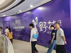 -万达广场(松江店)