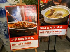 -徽镇小厨·经典徽菜(十里河店)