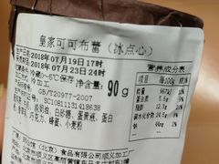巧克力布丁-布歌东京(金融街购物中心店)