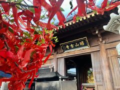 -昭山风景名胜区
